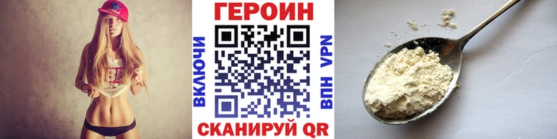 Героин Heroin  Ялуторовск 