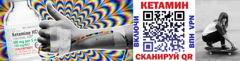 цены наркотик  Ялуторовск  Кетамин VHQ 