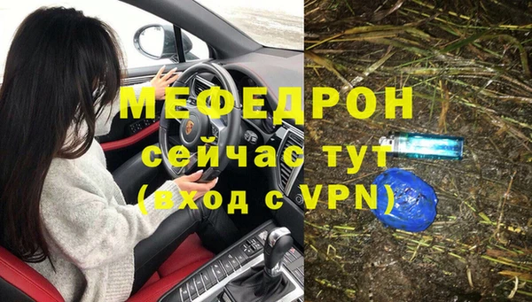 мефедрон мука Белокуриха