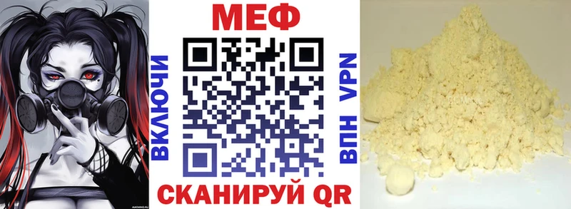 Мефедрон VHQ  Ялуторовск 